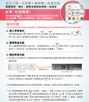 遙控器學習功能